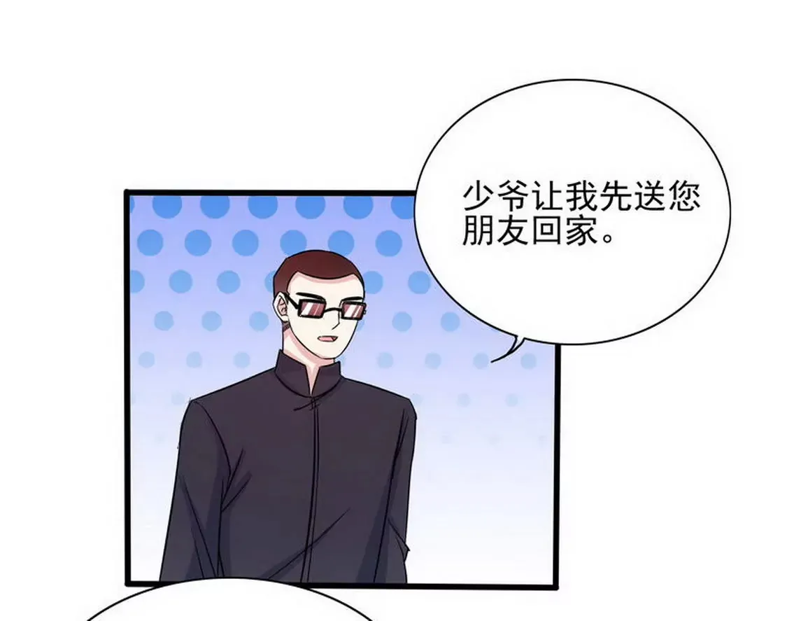 第94话为什么要嫁他？ 第34页