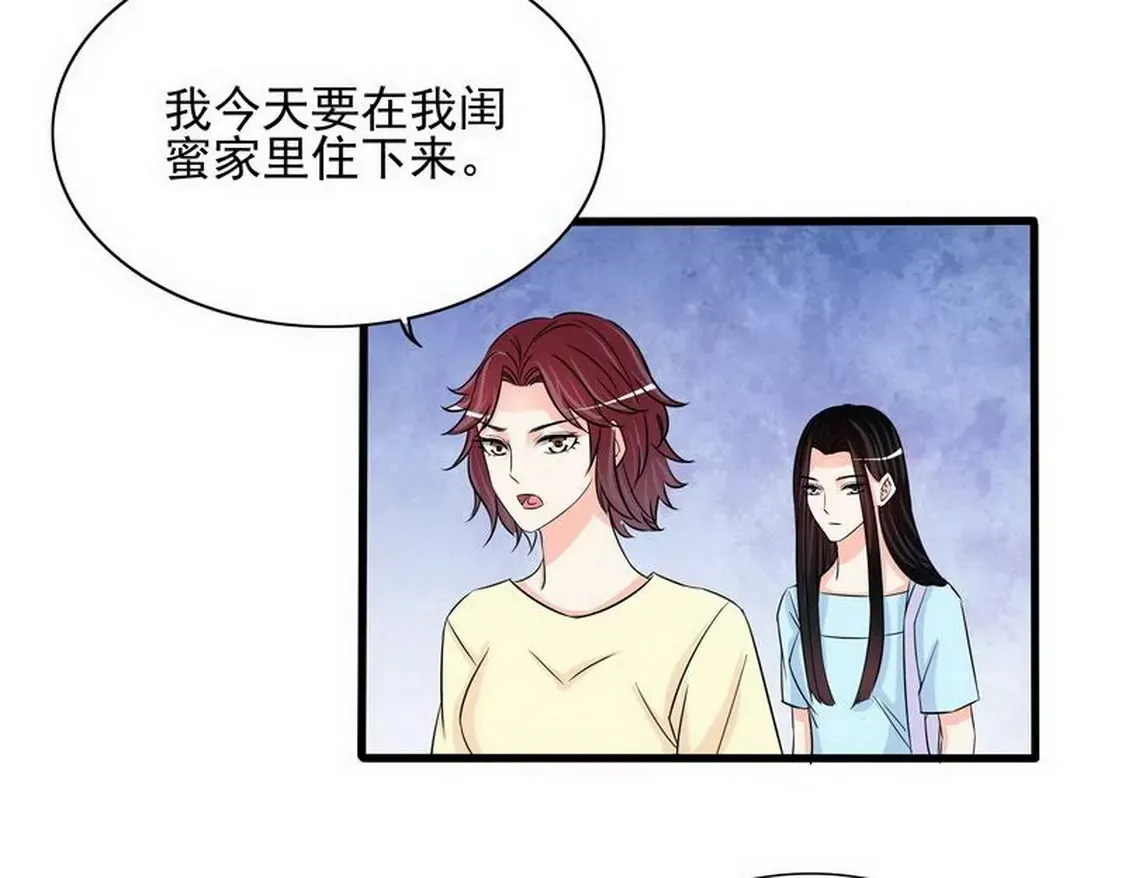 第94话为什么要嫁他？ 第35页