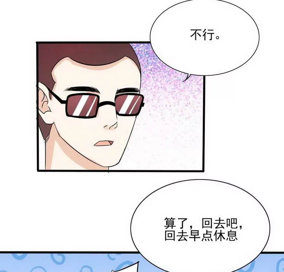 第94话为什么要嫁他？ 第36页