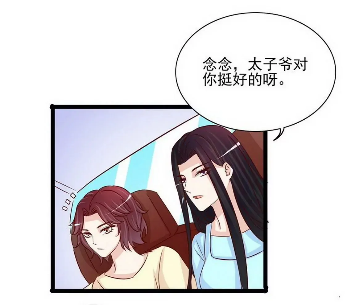 第94话为什么要嫁他？ 第40页