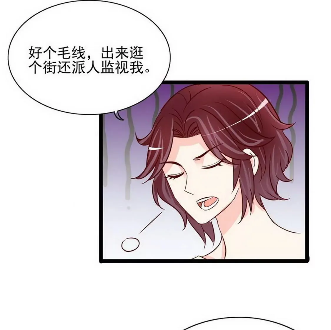 第94话为什么要嫁他？ 第41页