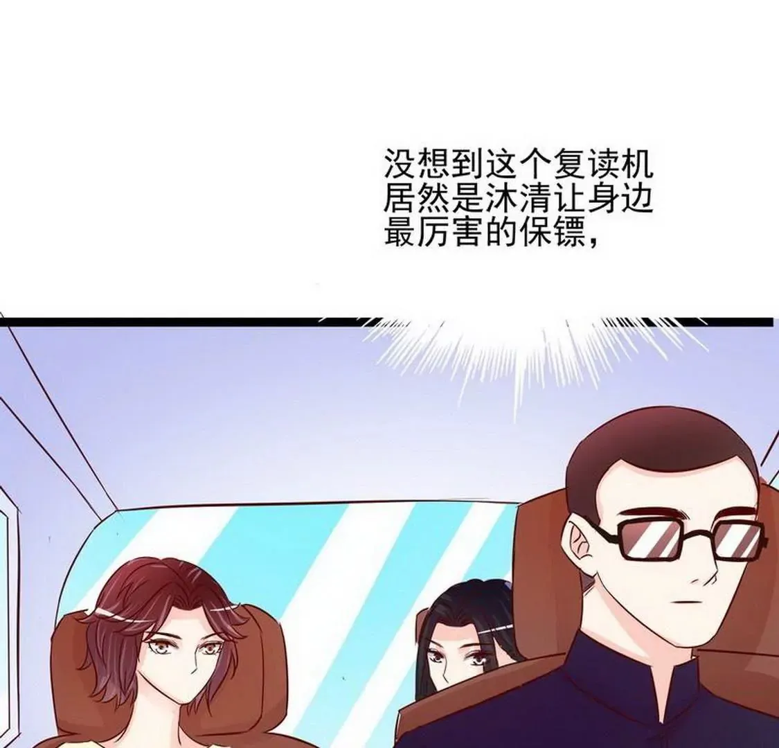 第94话为什么要嫁他？ 第44页