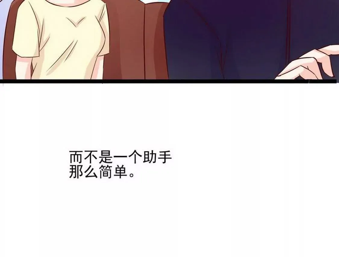 第94话为什么要嫁他？ 第45页