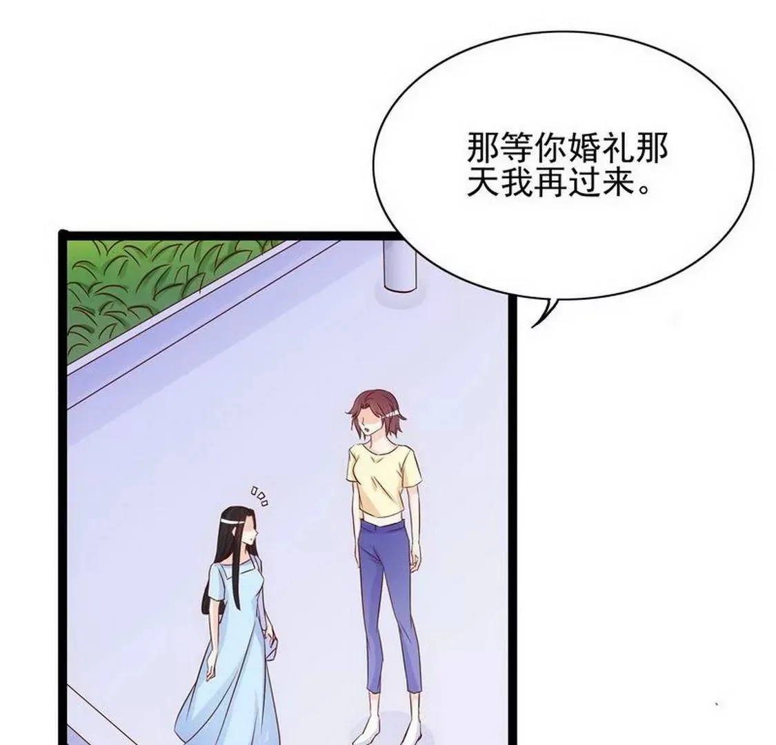第94话为什么要嫁他？ 第48页
