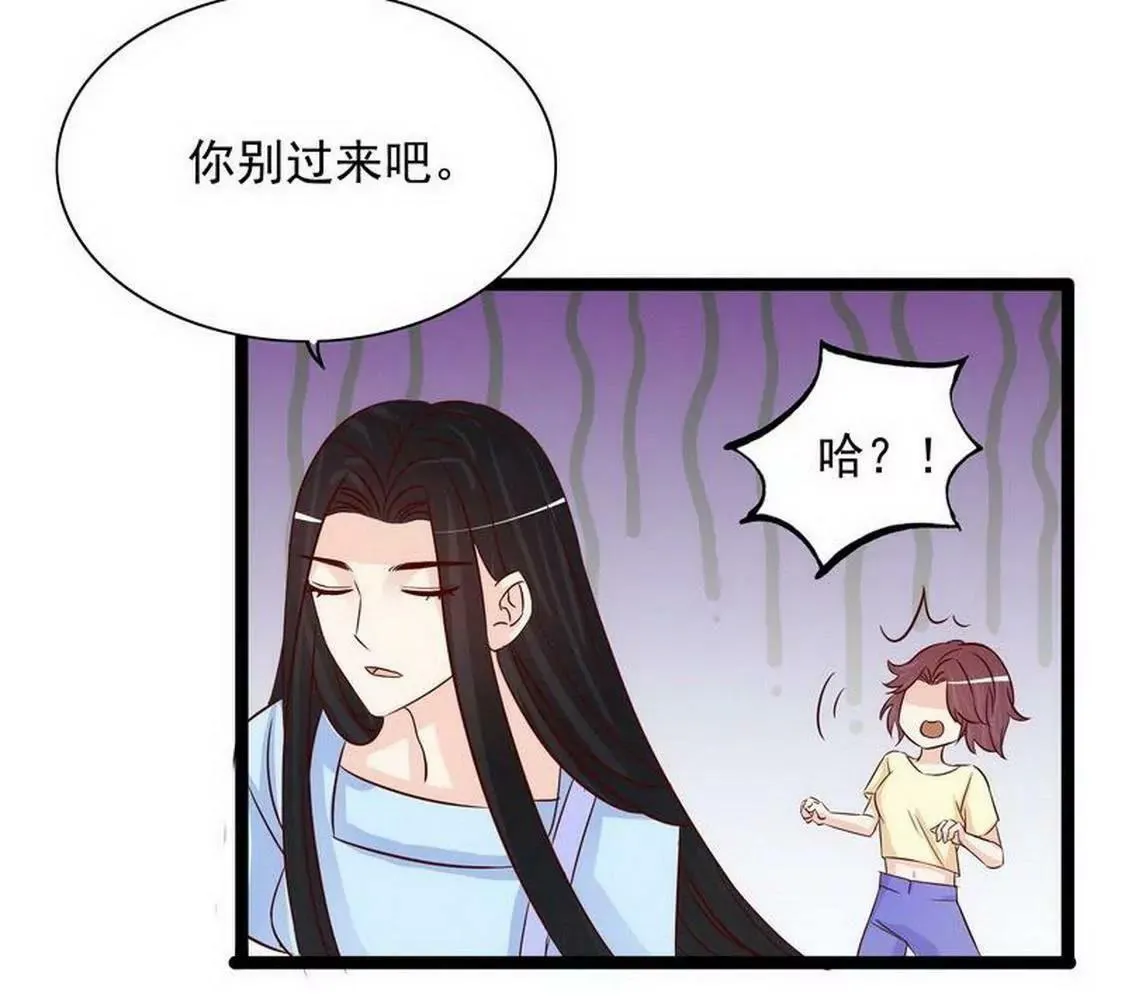 第94话为什么要嫁他？ 第50页