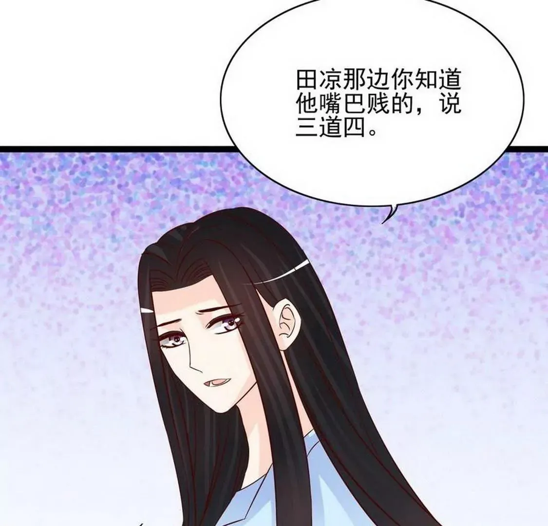 第94话为什么要嫁他？ 第52页