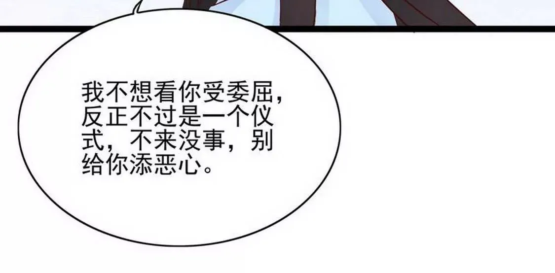 第94话为什么要嫁他？ 第53页