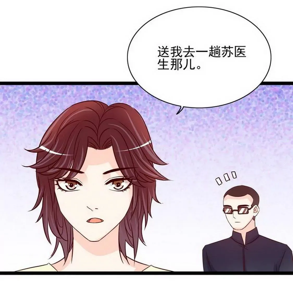 第94话为什么要嫁他？ 第57页
