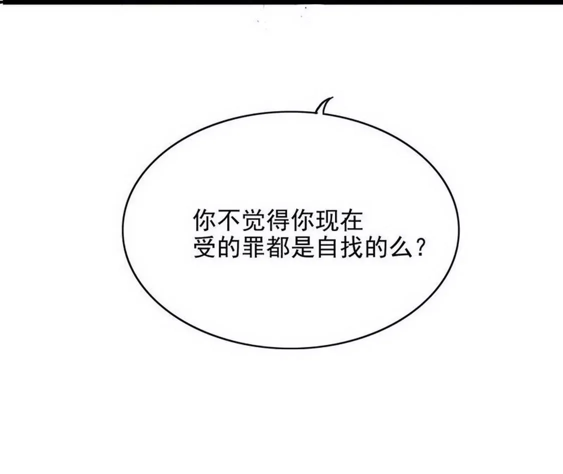 第94话为什么要嫁他？ 第63页