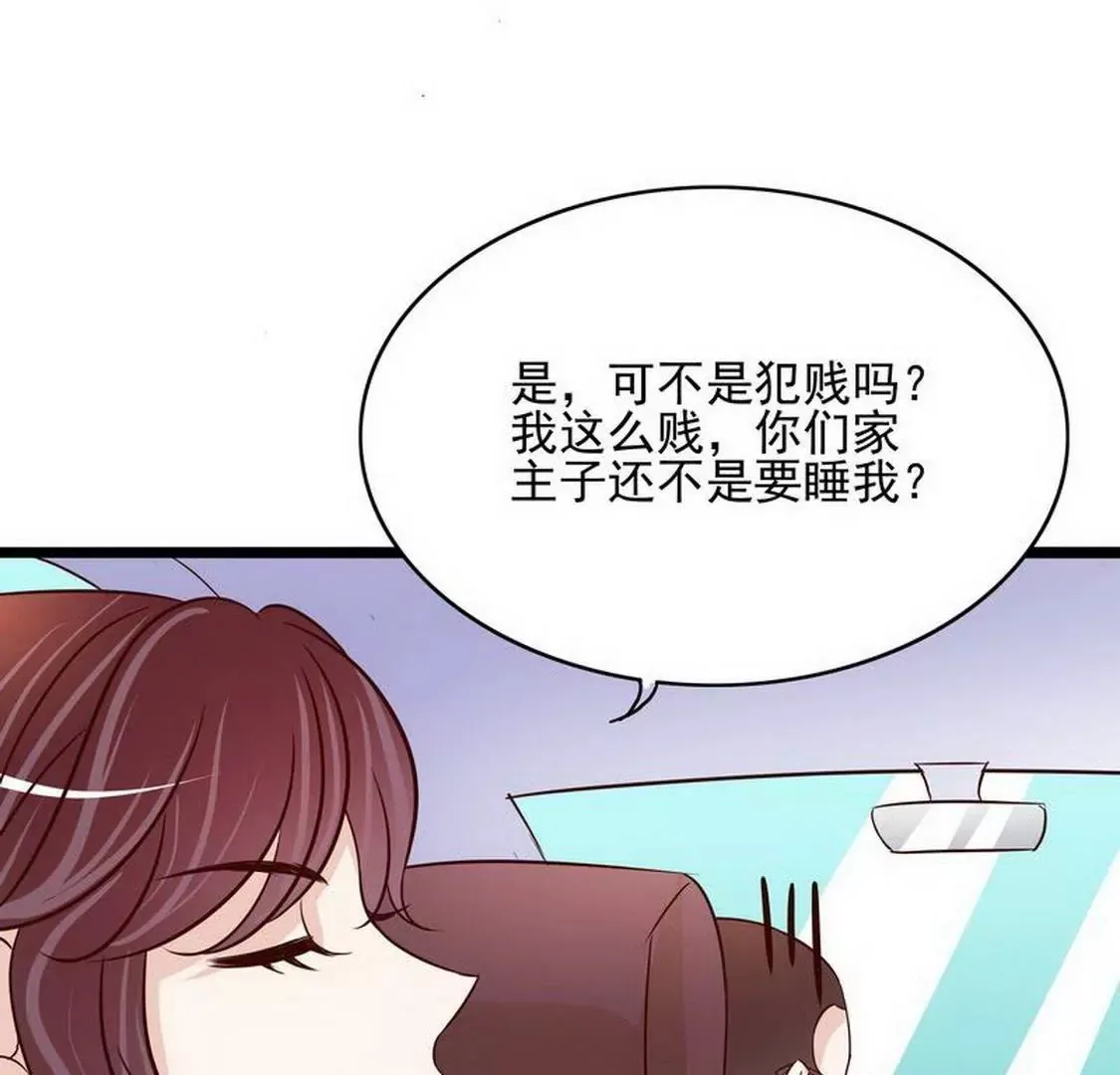 第95话 第6页