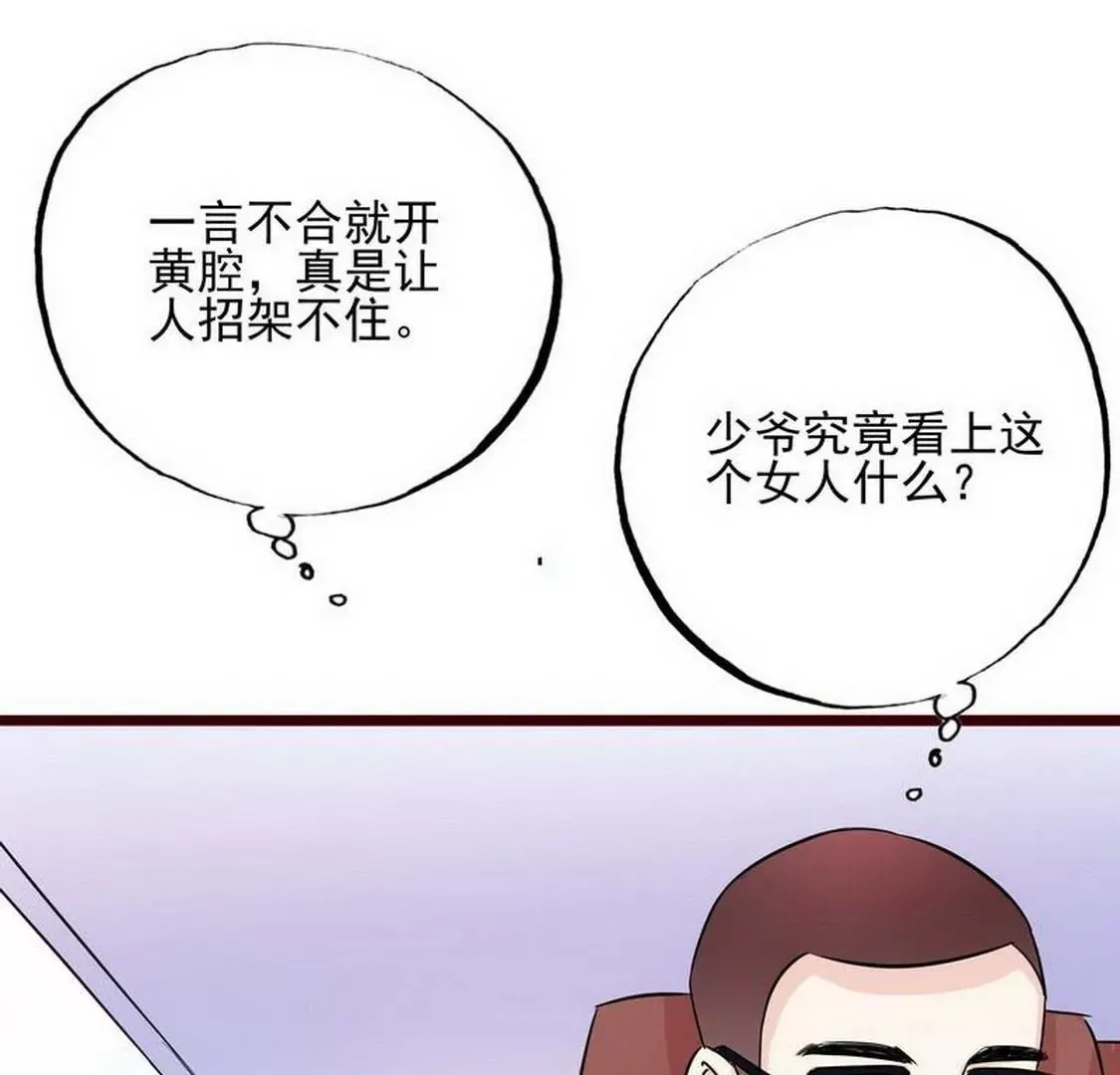 第95话 第9页
