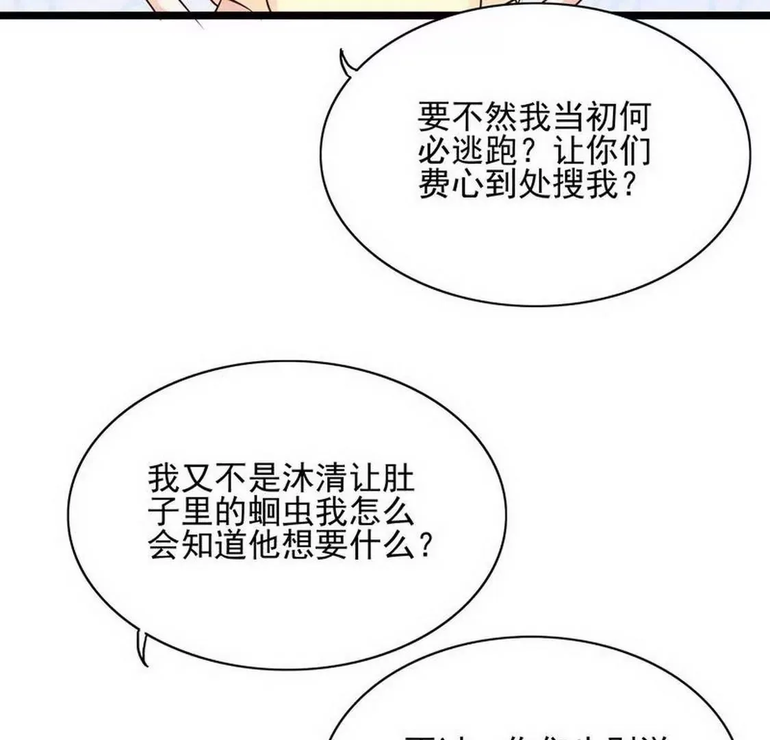 第95话 第19页