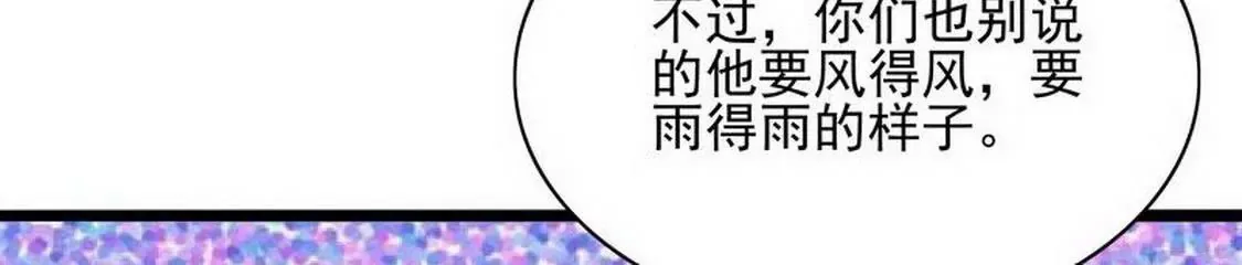 第95话 第20页