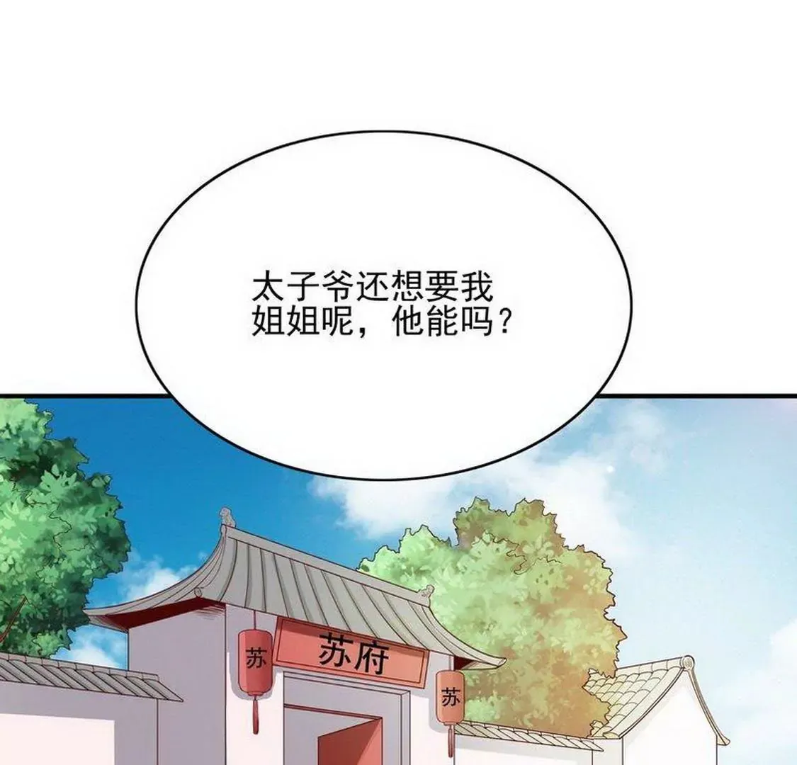 第95话 第23页