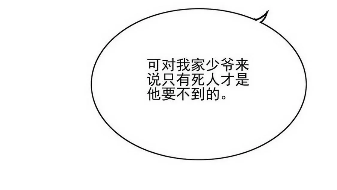 第95话 第28页