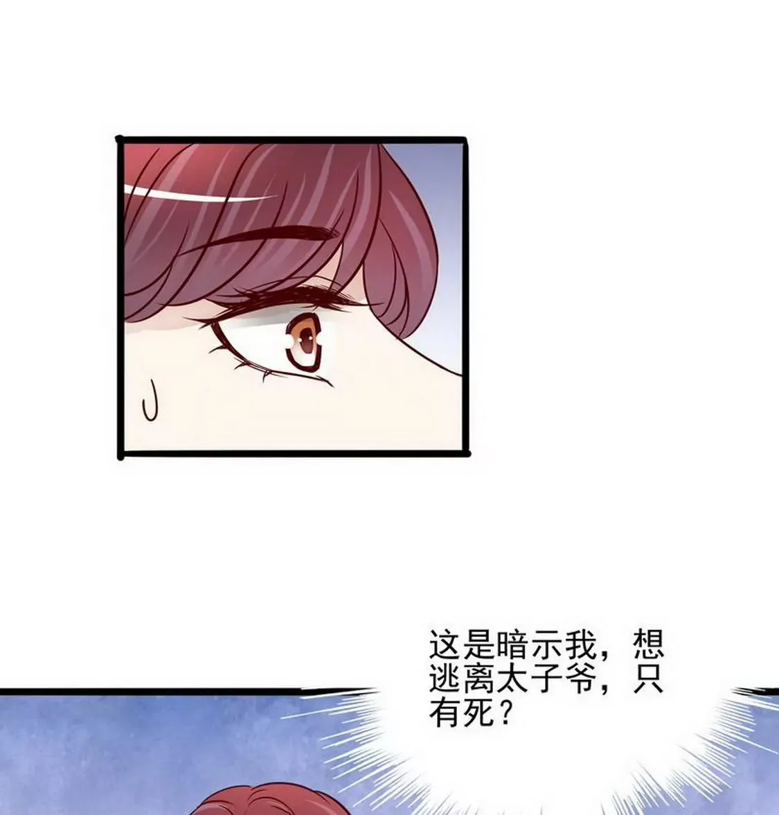 第95话 第29页