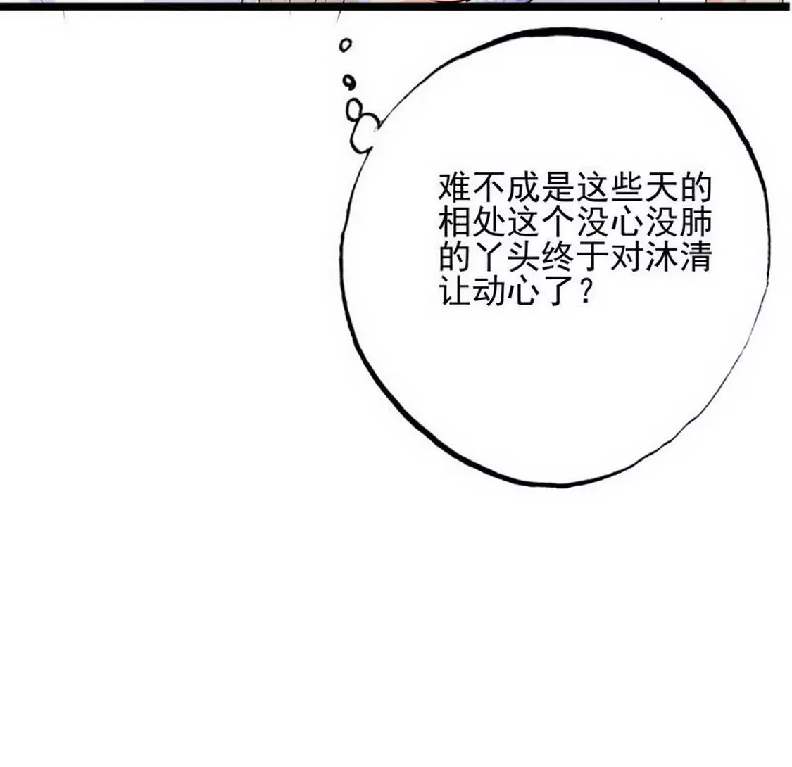 第95话 第42页