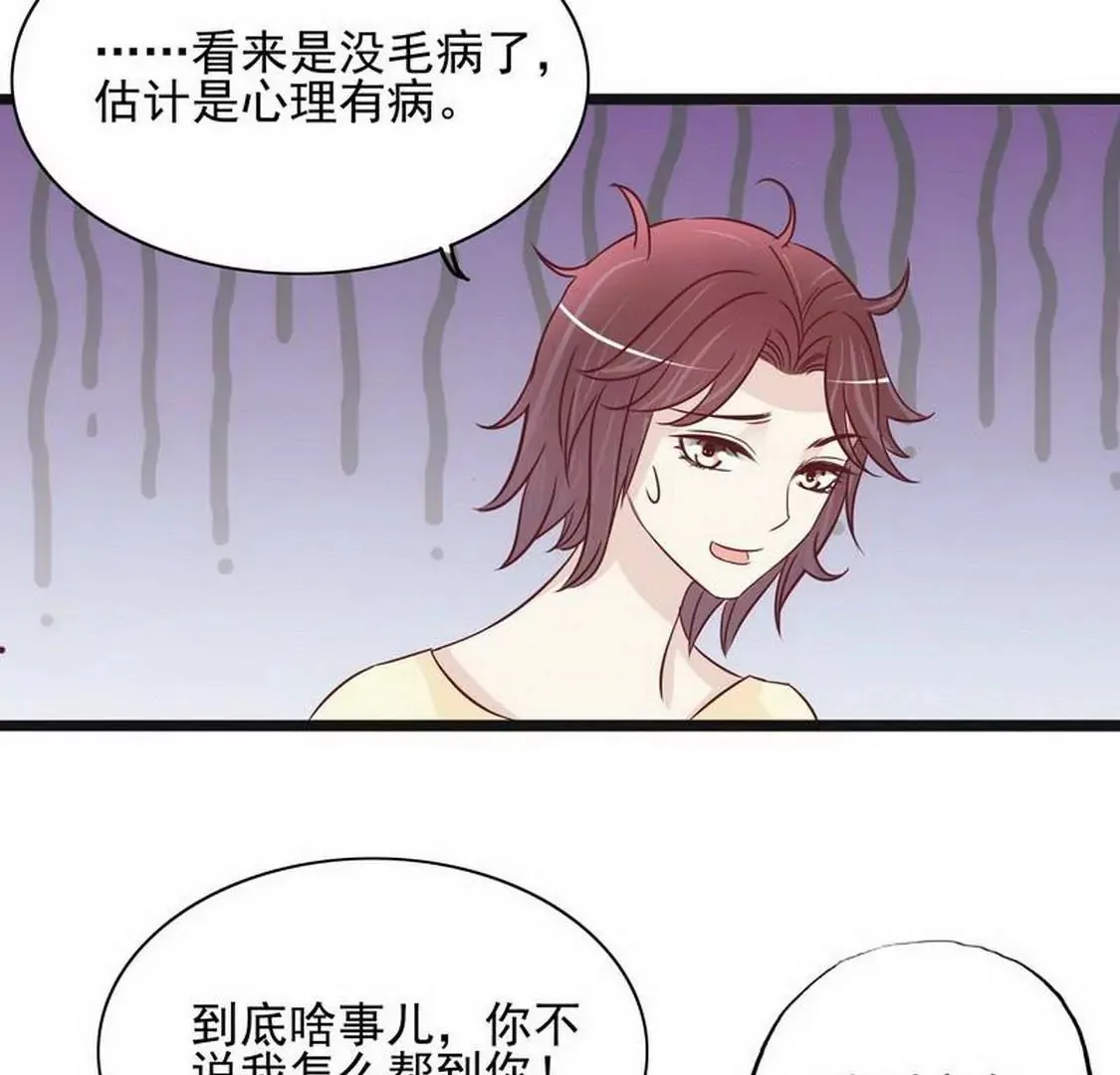 第95话 第47页