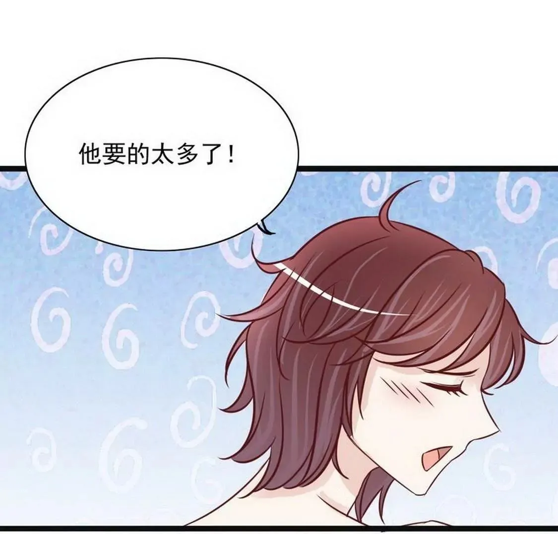 第95话 第50页