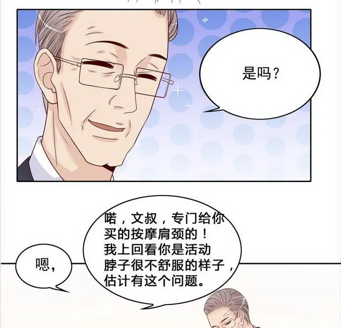 第96话他过生日管我什么事 第6页