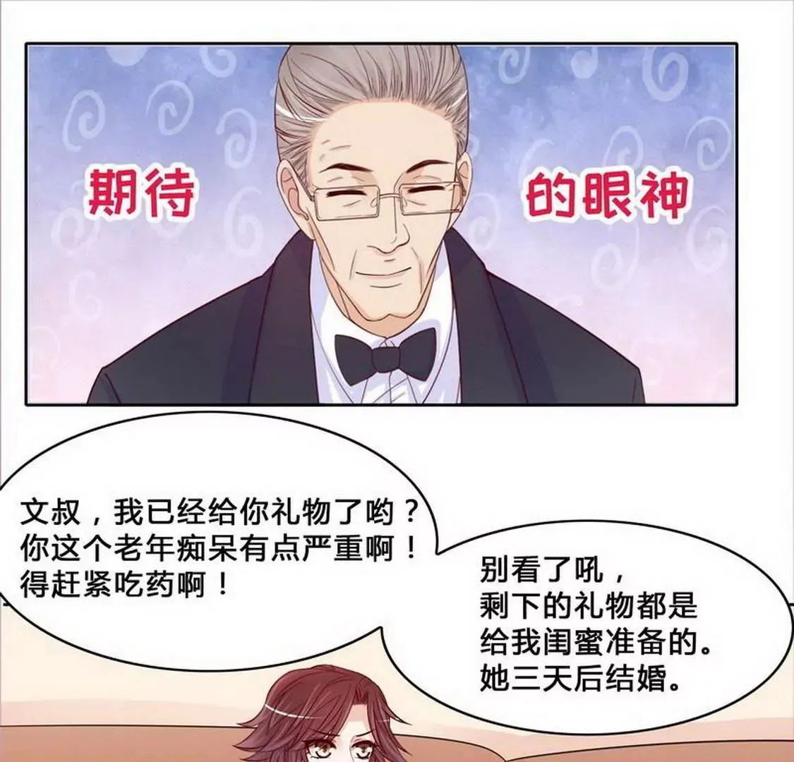 第96话他过生日管我什么事 第9页