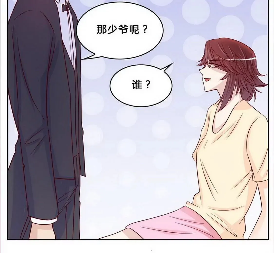 第96话他过生日管我什么事 第12页