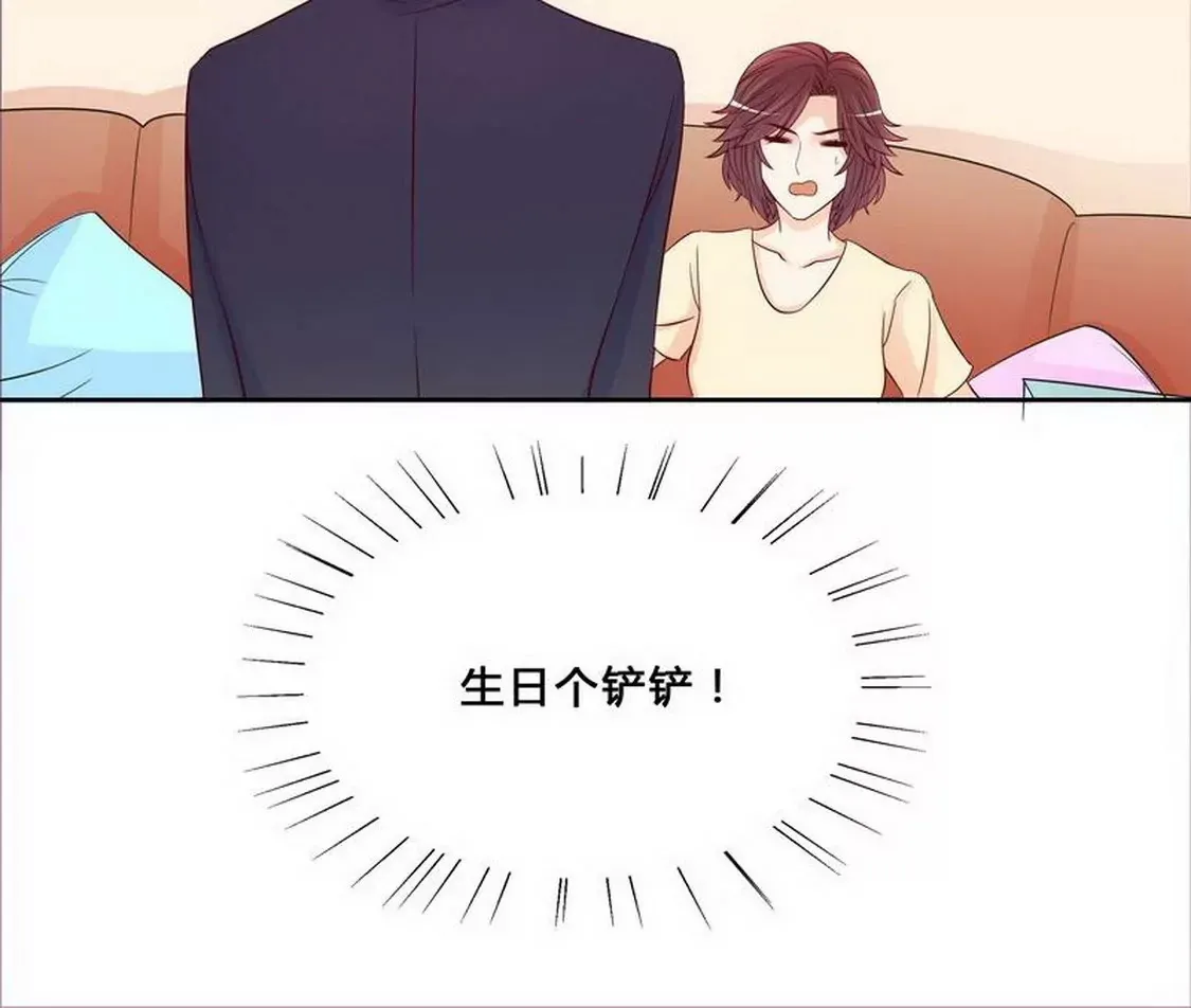 第96话他过生日管我什么事 第14页