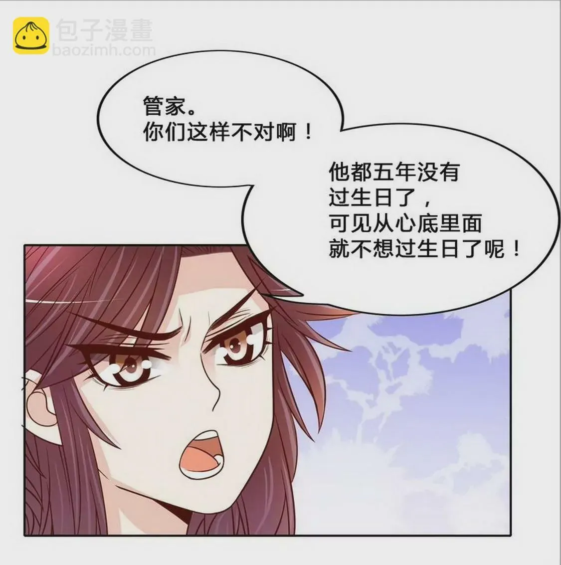 第96话他过生日管我什么事 第15页