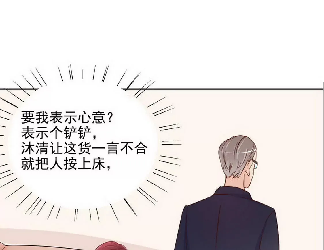 第96话他过生日管我什么事 第17页