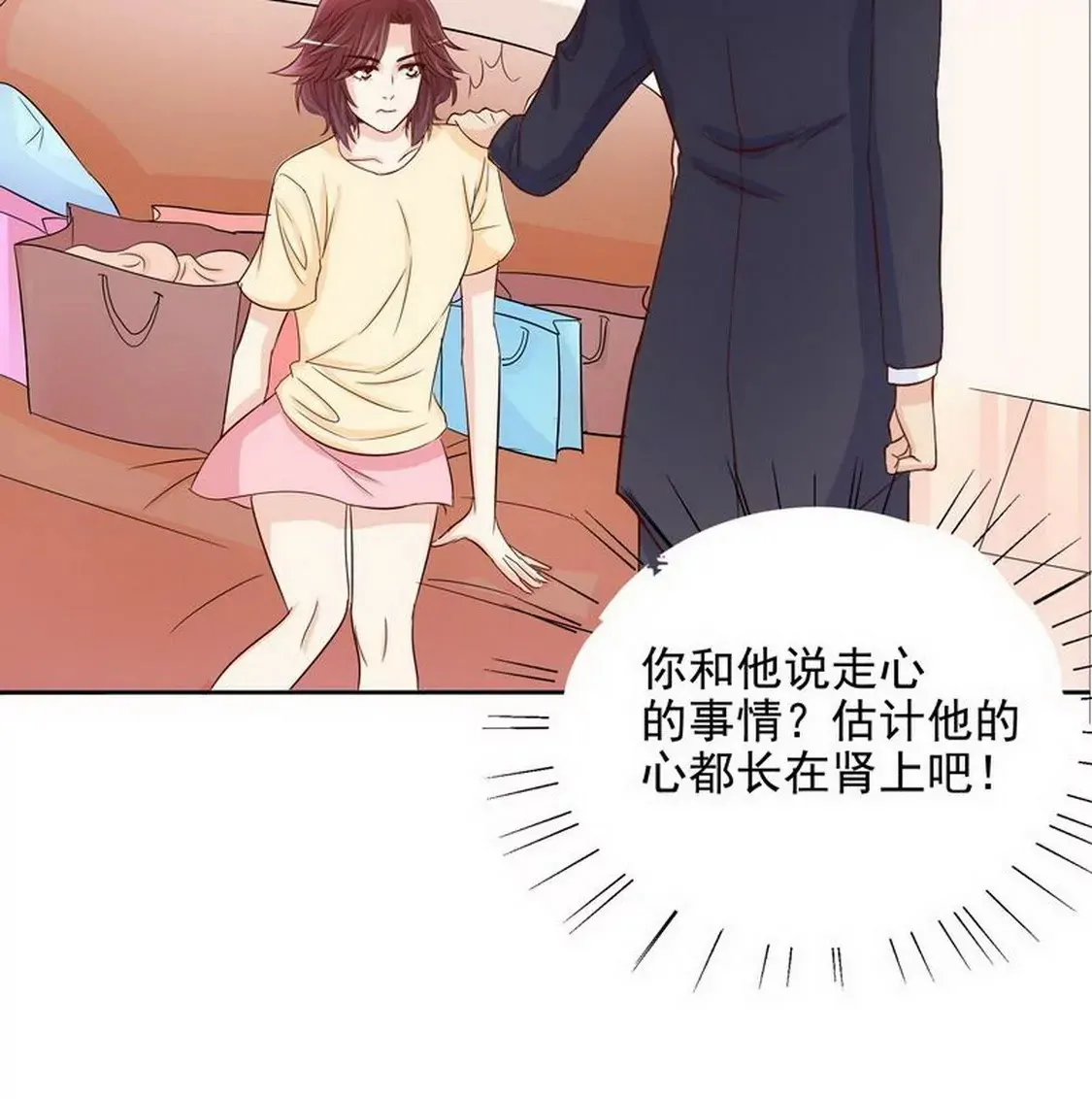 第96话他过生日管我什么事 第18页