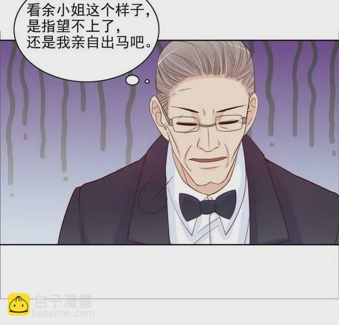 第96话他过生日管我什么事 第20页