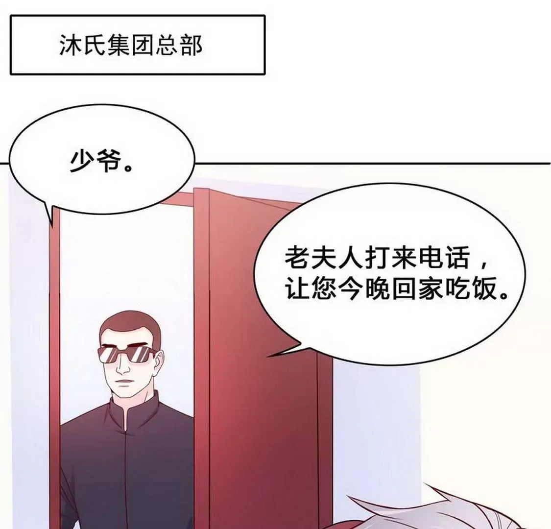 第96话他过生日管我什么事 第22页