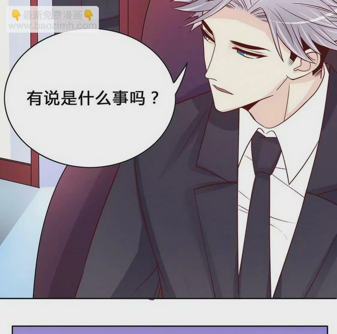 第96话他过生日管我什么事 第24页