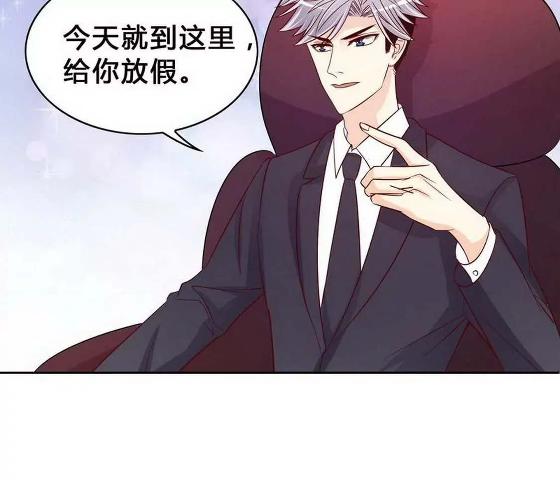 第96话他过生日管我什么事 第26页