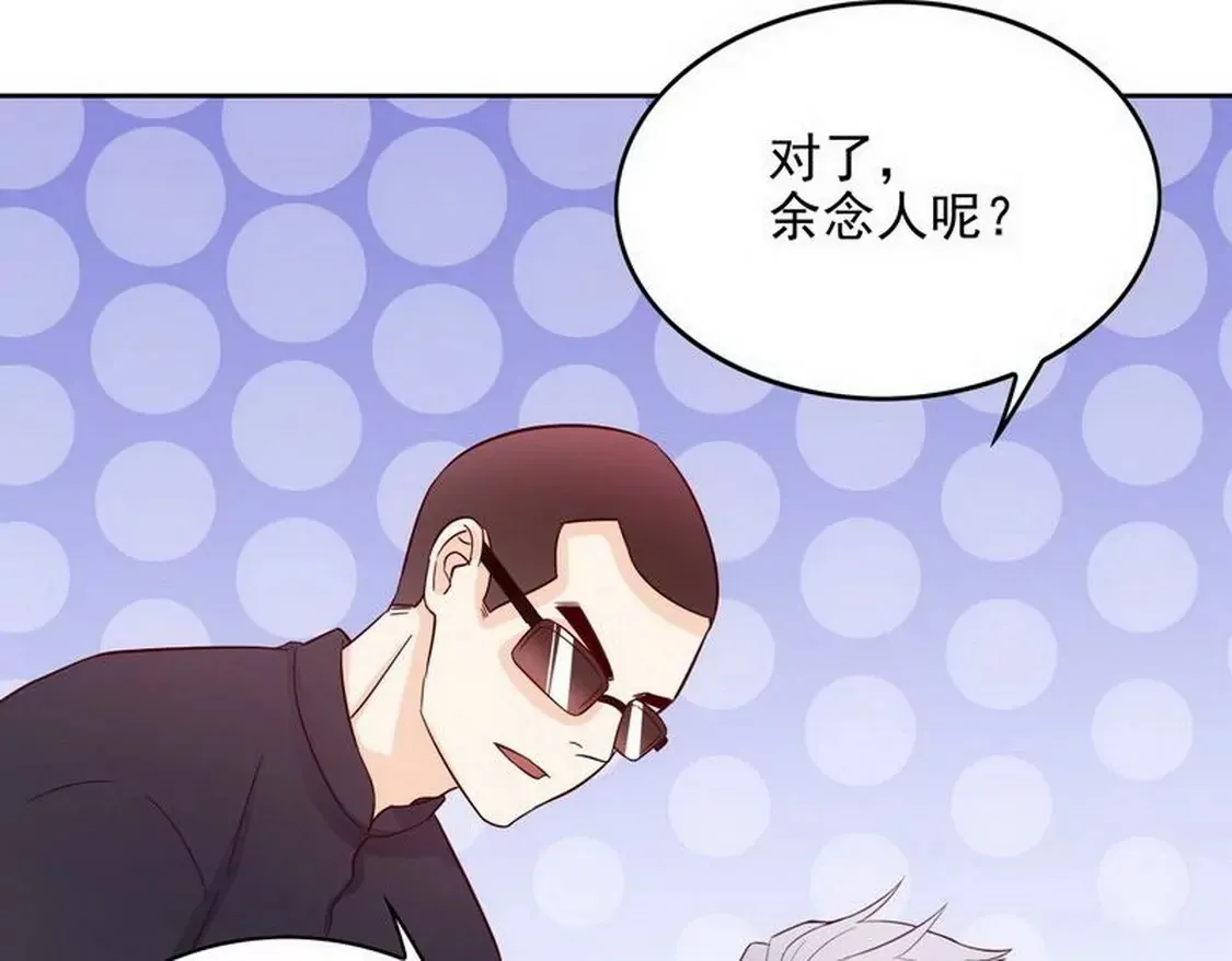 第96话他过生日管我什么事 第27页
