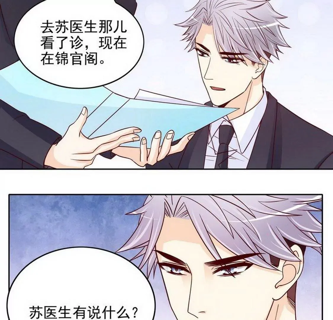 第96话他过生日管我什么事 第28页