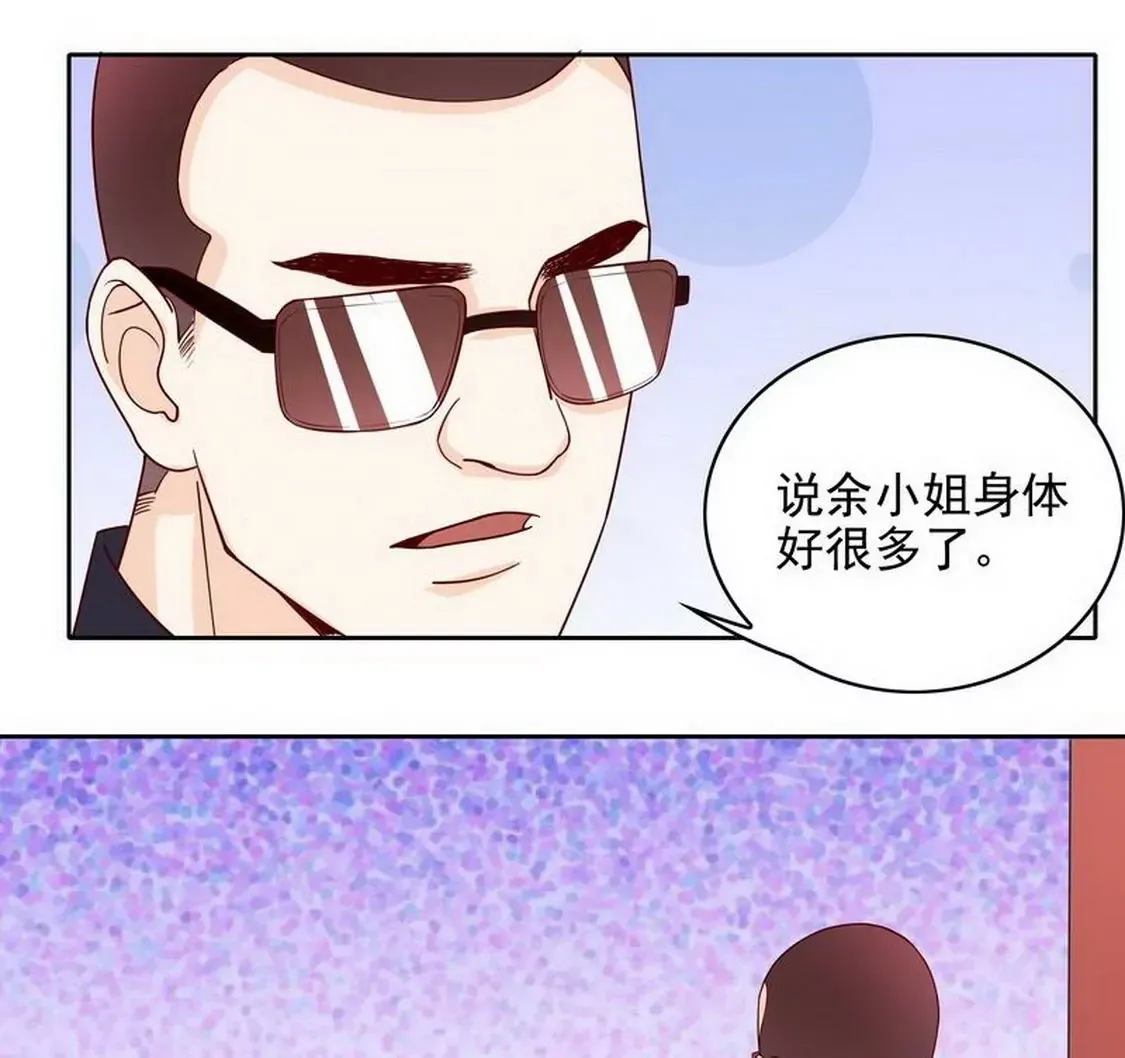 第96话他过生日管我什么事 第30页