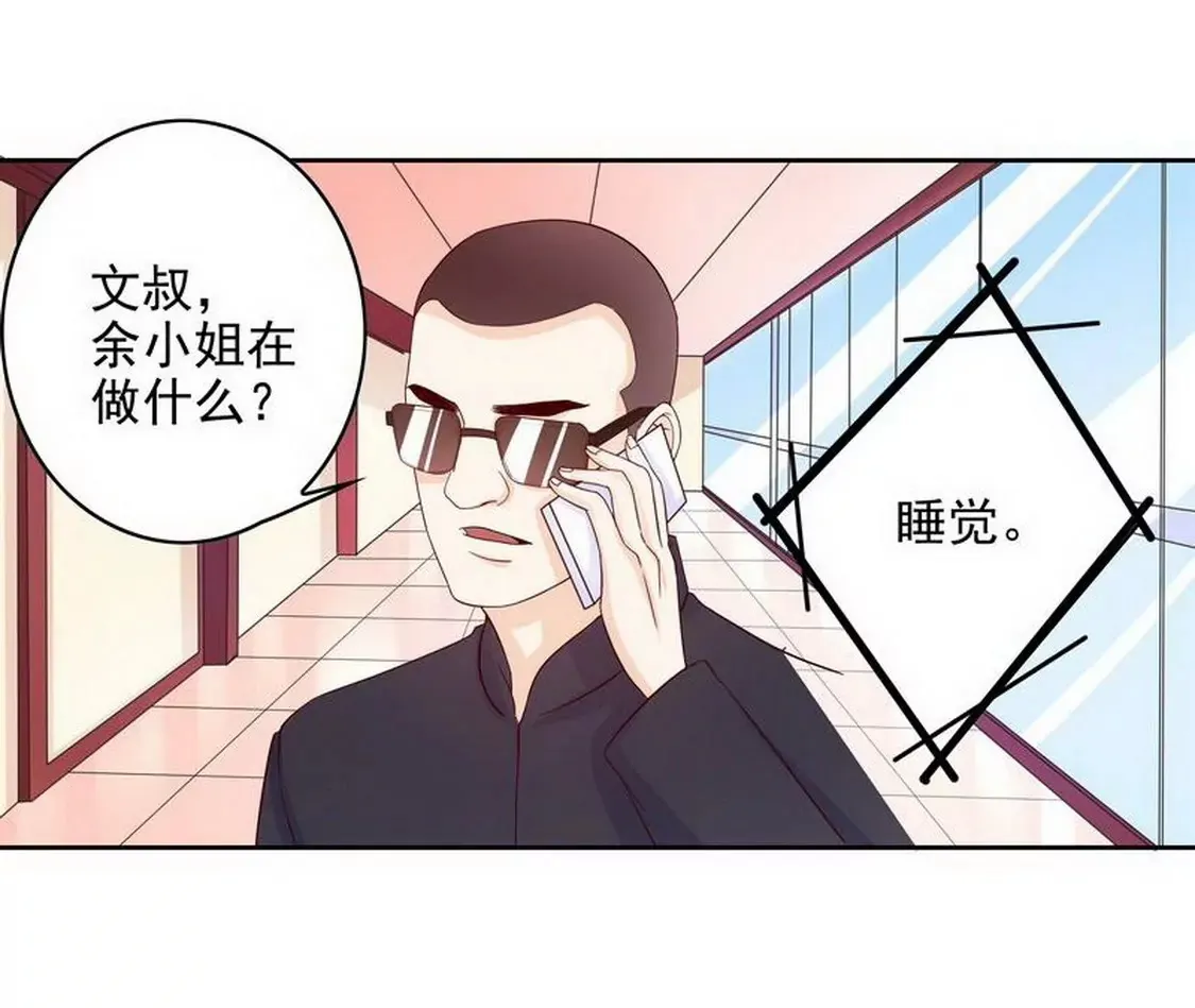 第96话他过生日管我什么事 第33页