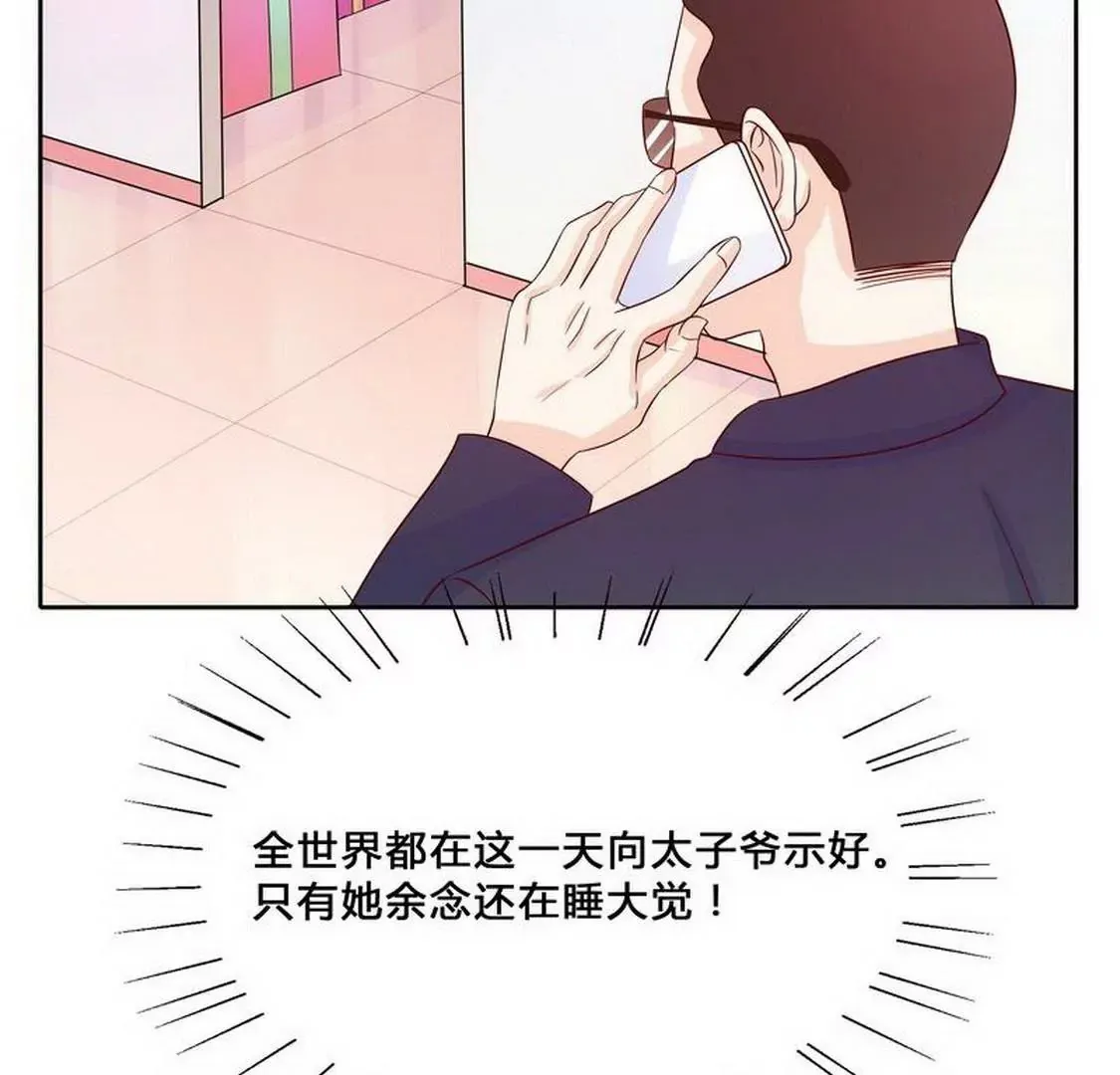 第96话他过生日管我什么事 第37页