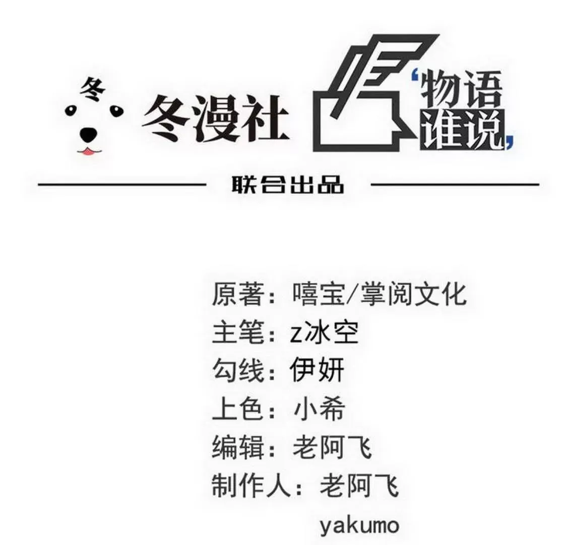 第97话只要我像余恋就好了 第1页