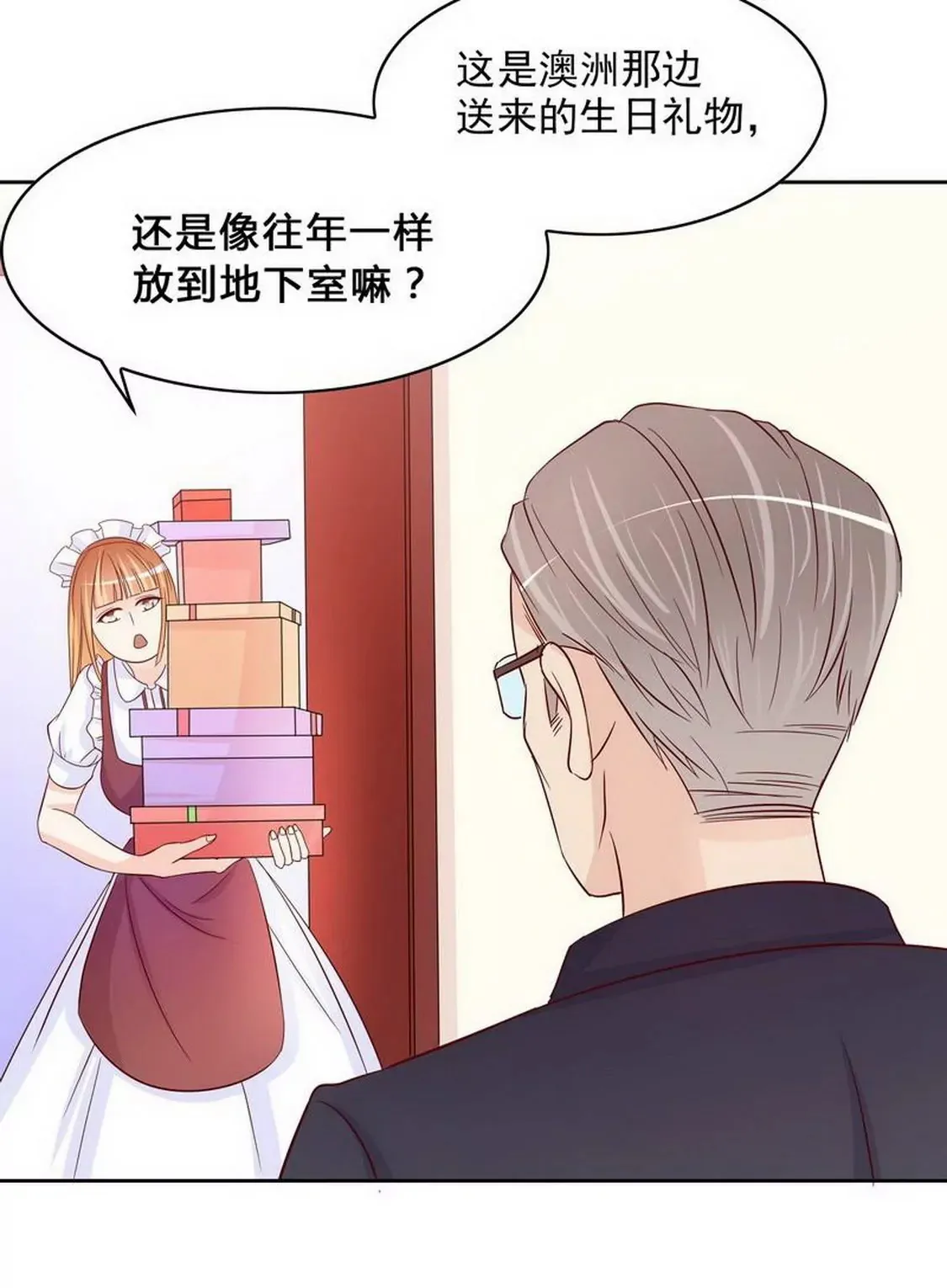 第97话只要我像余恋就好了 第5页