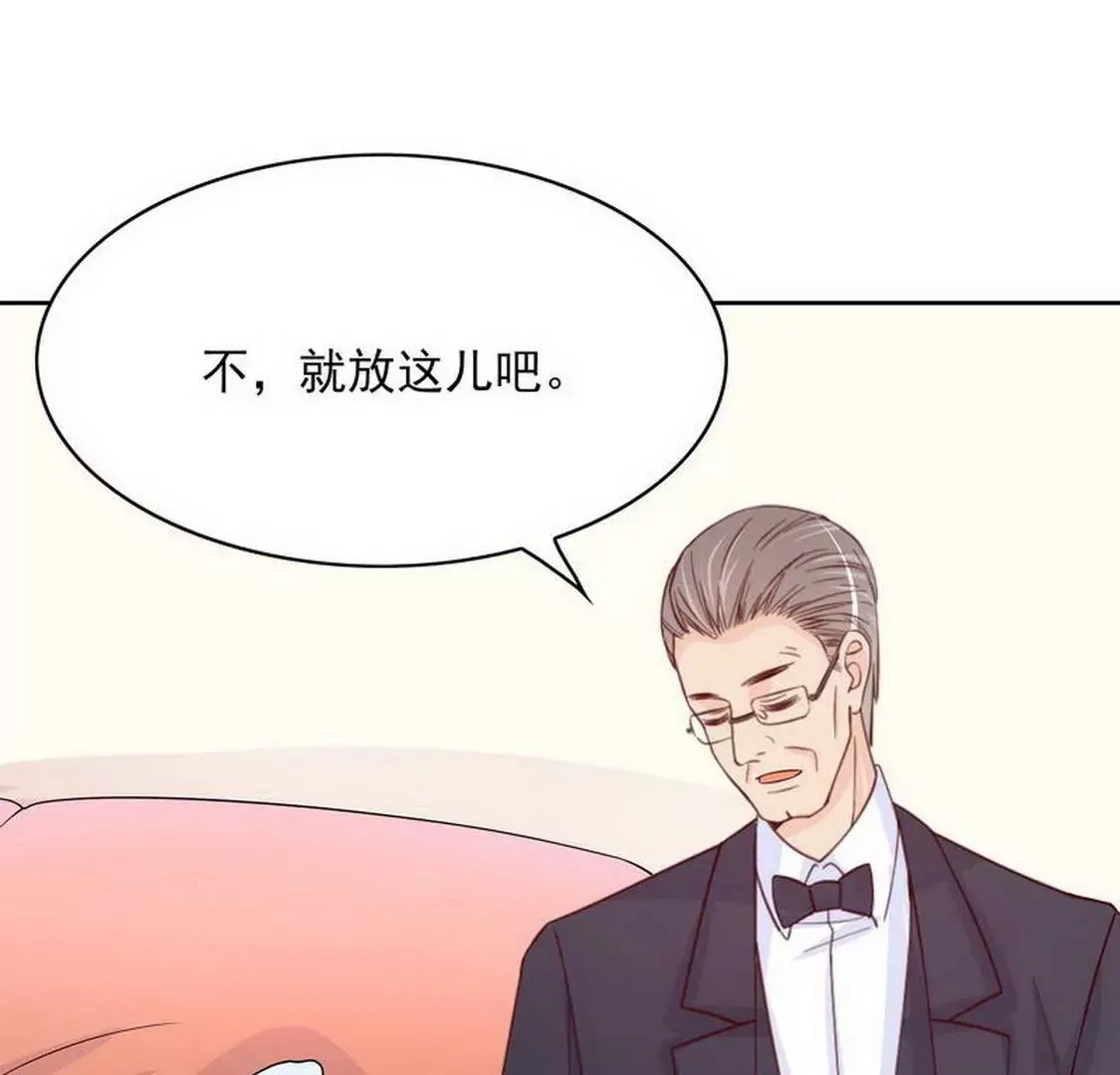 第97话只要我像余恋就好了 第6页