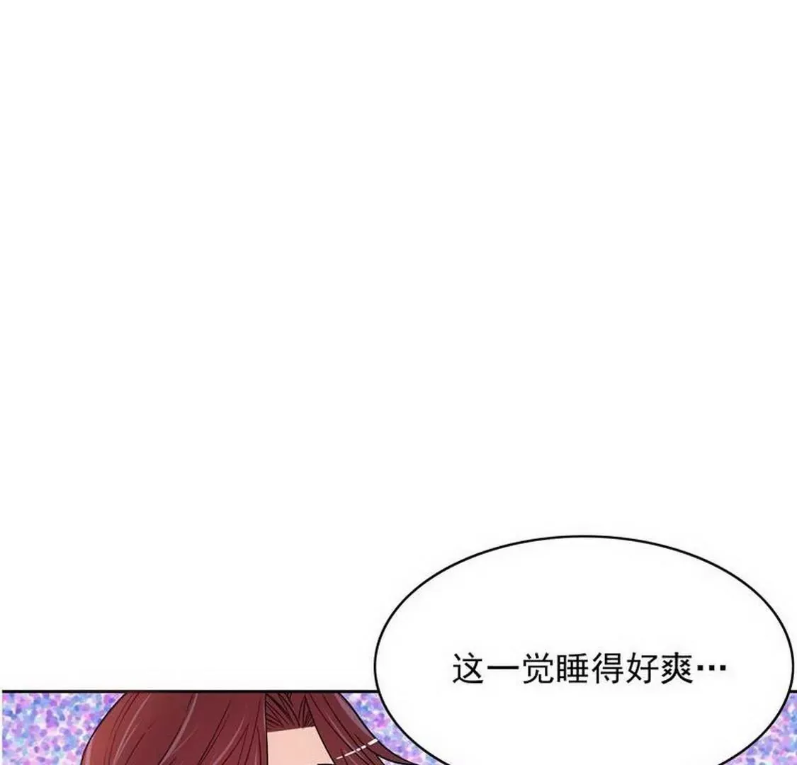 第97话只要我像余恋就好了 第10页