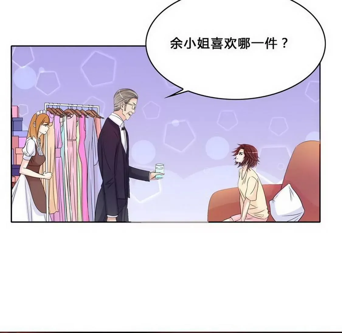 第97话只要我像余恋就好了 第14页