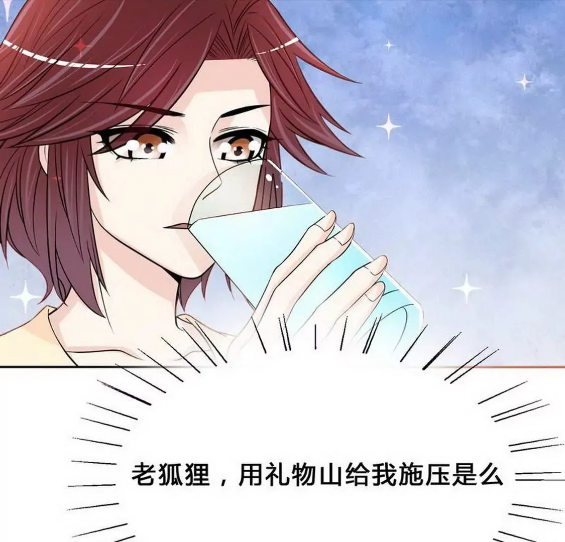 第97话只要我像余恋就好了 第15页