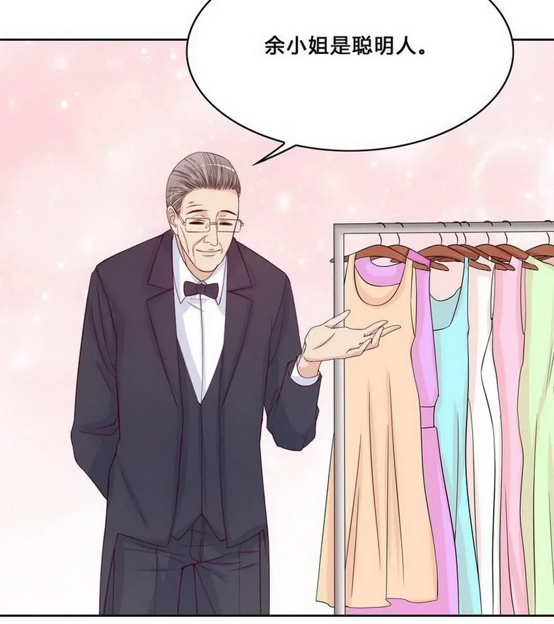 第97话只要我像余恋就好了 第18页