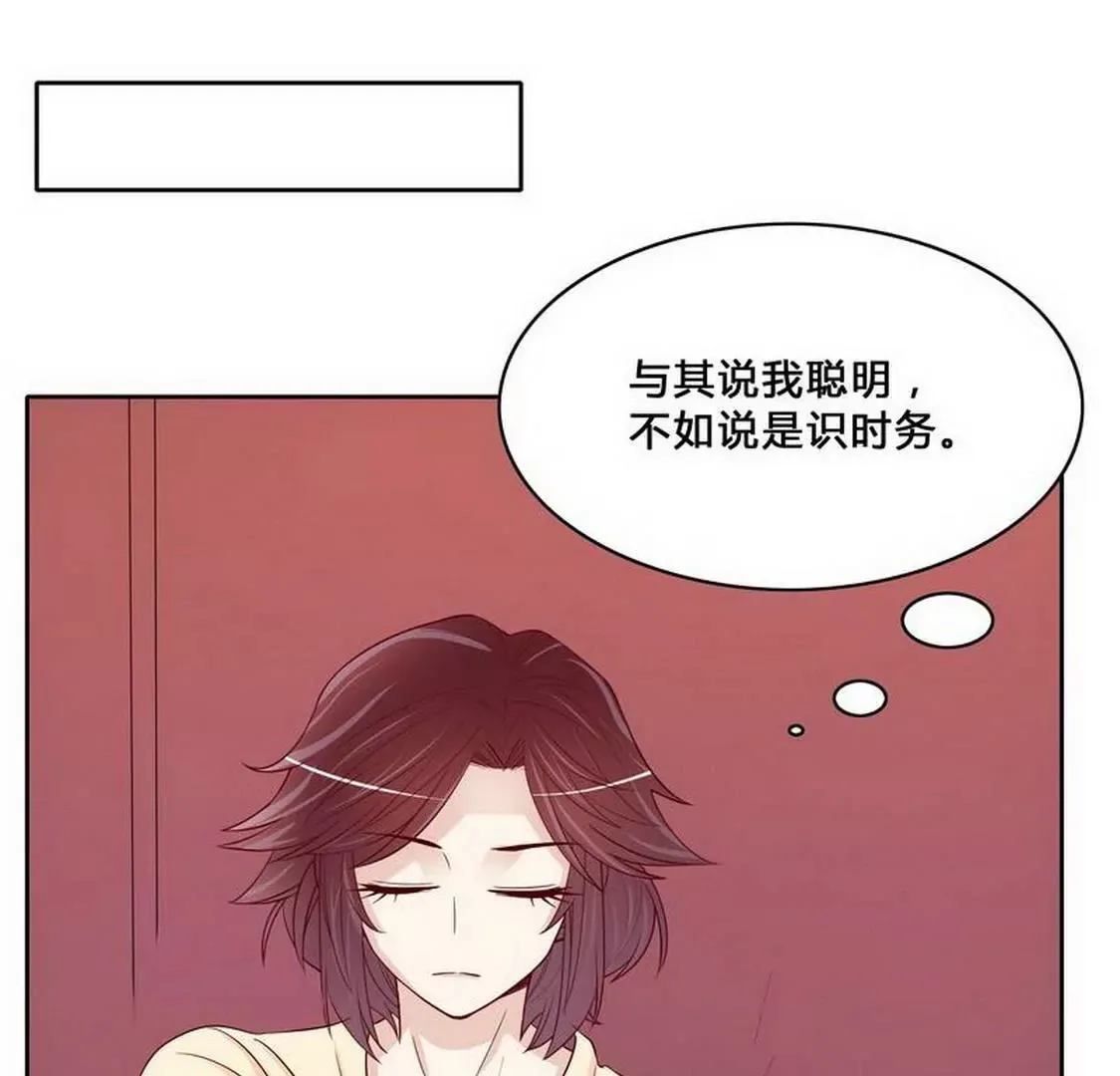 第97话只要我像余恋就好了 第21页
