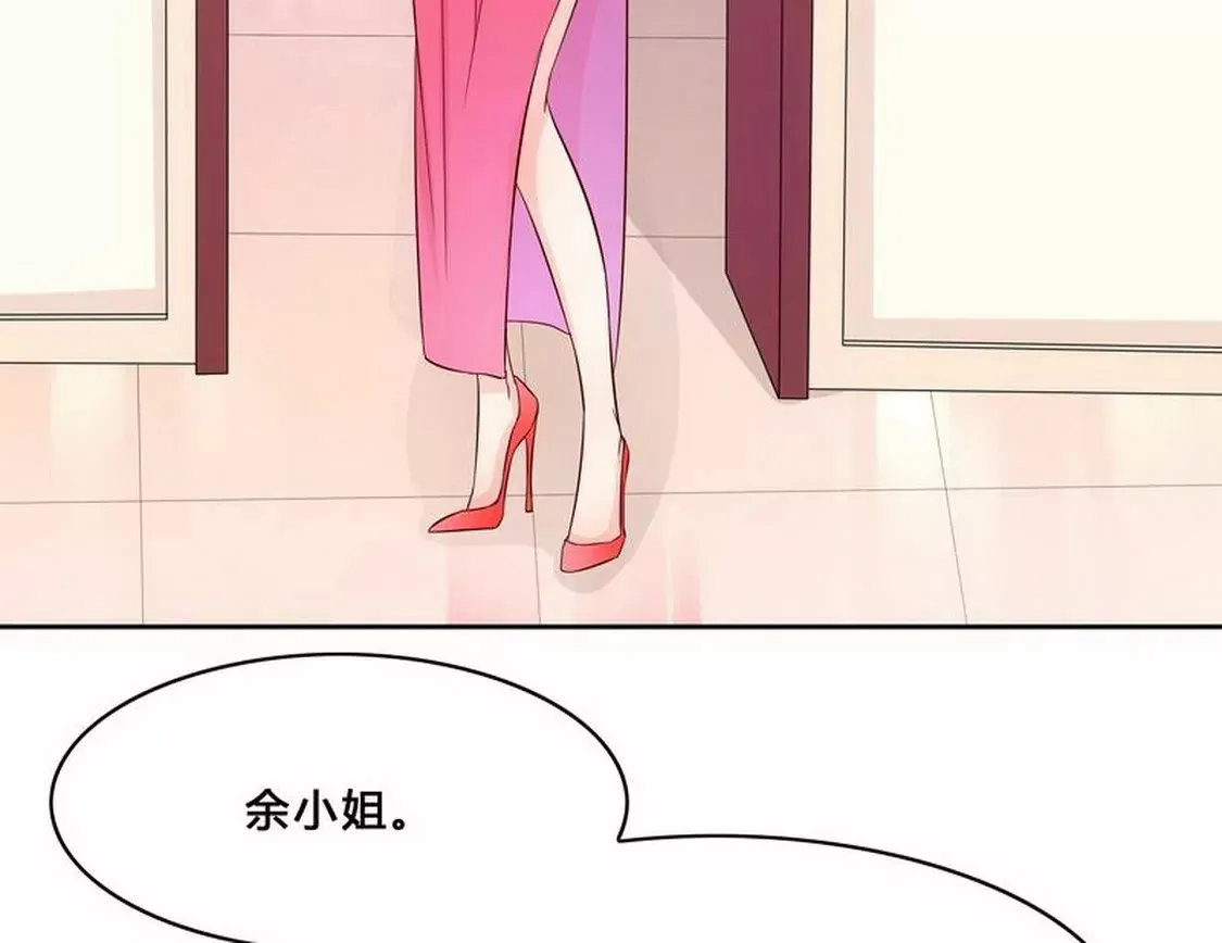 第97话只要我像余恋就好了 第27页