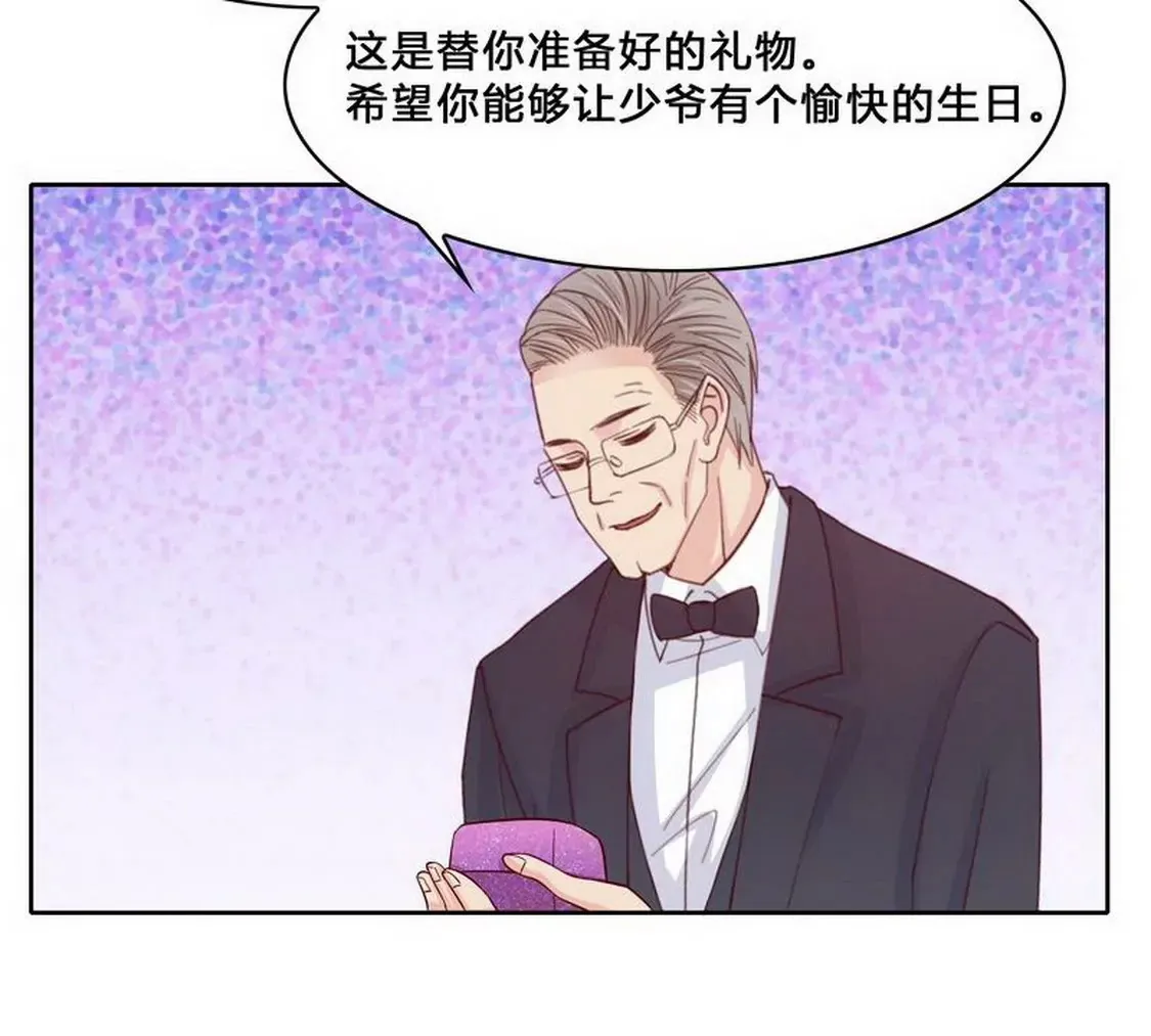 第97话只要我像余恋就好了 第28页