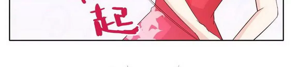 第97话只要我像余恋就好了 第32页